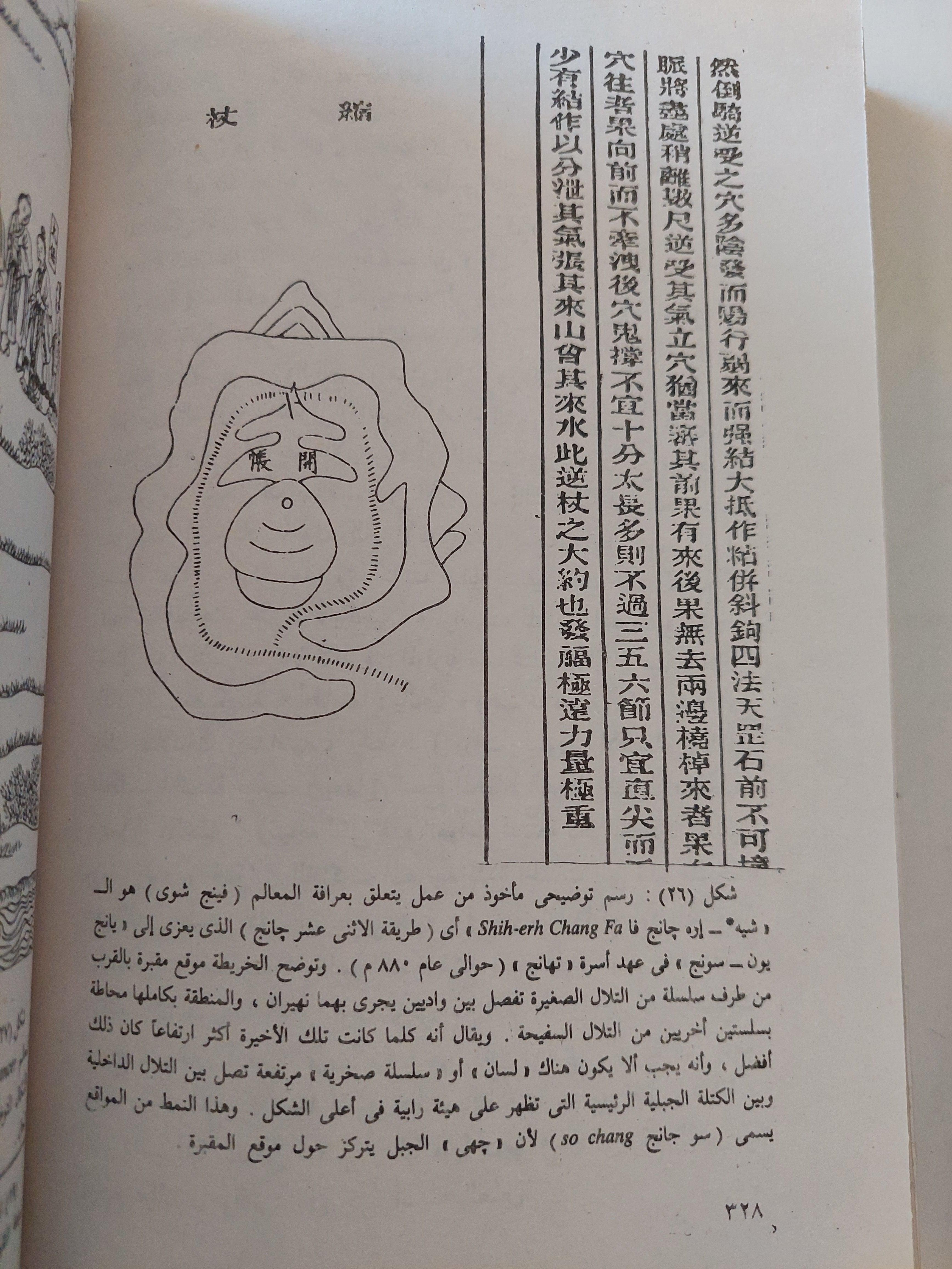 موجز تاريخ العلم والحضارة في الصين / جوزيف نيدهام - متجر كتب مصرمتجر كتب مصر