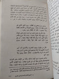 موجز تاريخ العلم والحضارة في الصين / جوزيف نيدهام - متجر كتب مصرمتجر كتب مصر