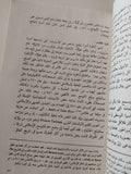 موجز تاريخ العلم والحضارة في الصين / جوزيف نيدهام - متجر كتب مصرمتجر كتب مصر