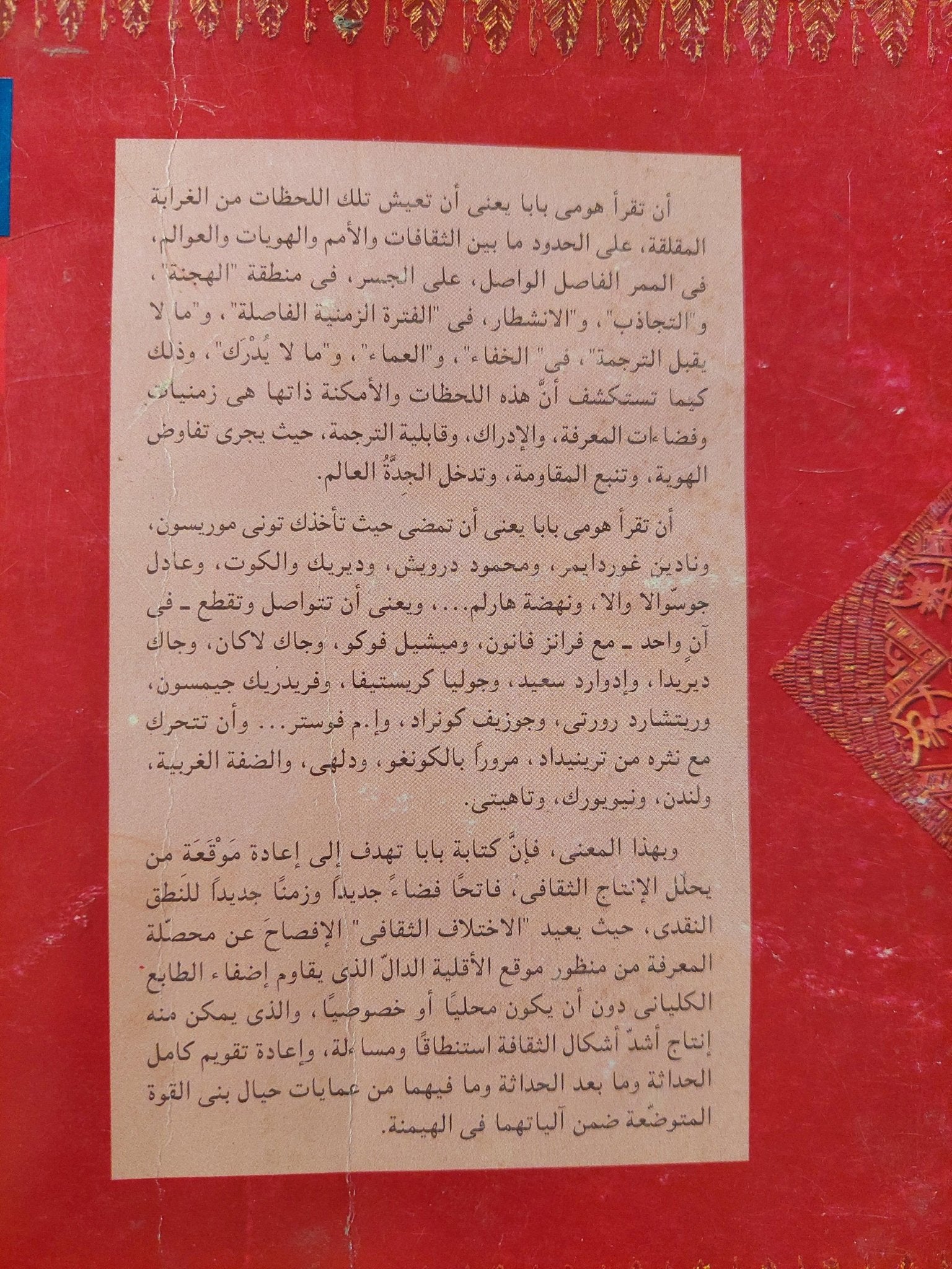 موقع الثقافة - متجر كتب مصر - متجر كتب مصر