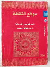 موقع الثقافة - متجر كتب مصر - متجر كتب مصر
