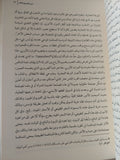 مولد السياسة الحيوية / ميشيل فوكو - متجر كتب مصر - المكتبة الفلسفية