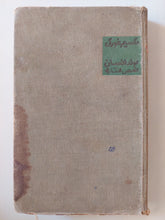 مولد إنسان وقصص مختارة / مكسيم غوركى - هارد كفر - متجر كتب مصر - متجر كتب مصر