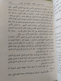 مؤلفات ماو تسى تونغ المختارة - ٤ أجزاء هارد كفر في مجلد واحد - متجر كتب مصر - متجر كتب مصر