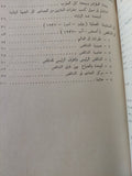 مؤلفات ماو تسى تونغ المختارة - ٤ أجزاء هارد كفر في مجلد واحد - متجر كتب مصر - متجر كتب مصر