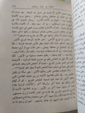 مؤلفات ماو تسى تونغ المختارة - ٤ أجزاء هارد كفر في مجلد واحد - متجر كتب مصر - متجر كتب مصر