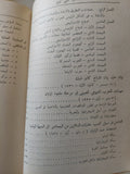 مؤلفات ماو تسى تونغ المختارة - ٤ أجزاء هارد كفر في مجلد واحد - متجر كتب مصر - متجر كتب مصر