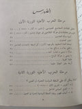 مؤلفات ماو تسى تونغ المختارة - ٤ أجزاء هارد كفر في مجلد واحد - متجر كتب مصر - متجر كتب مصر