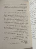 مونتغومرى وات والدراسات الإسلامية / هيثم مزاحم - متجر كتب مصر - المكتبة الفلسفية