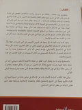 مونتغومرى وات والدراسات الإسلامية / هيثم مزاحم - متجر كتب مصر - المكتبة الفلسفية