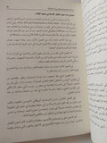 مونتغومرى وات والدراسات الإسلامية / هيثم مزاحم - متجر كتب مصر - المكتبة الفلسفية
