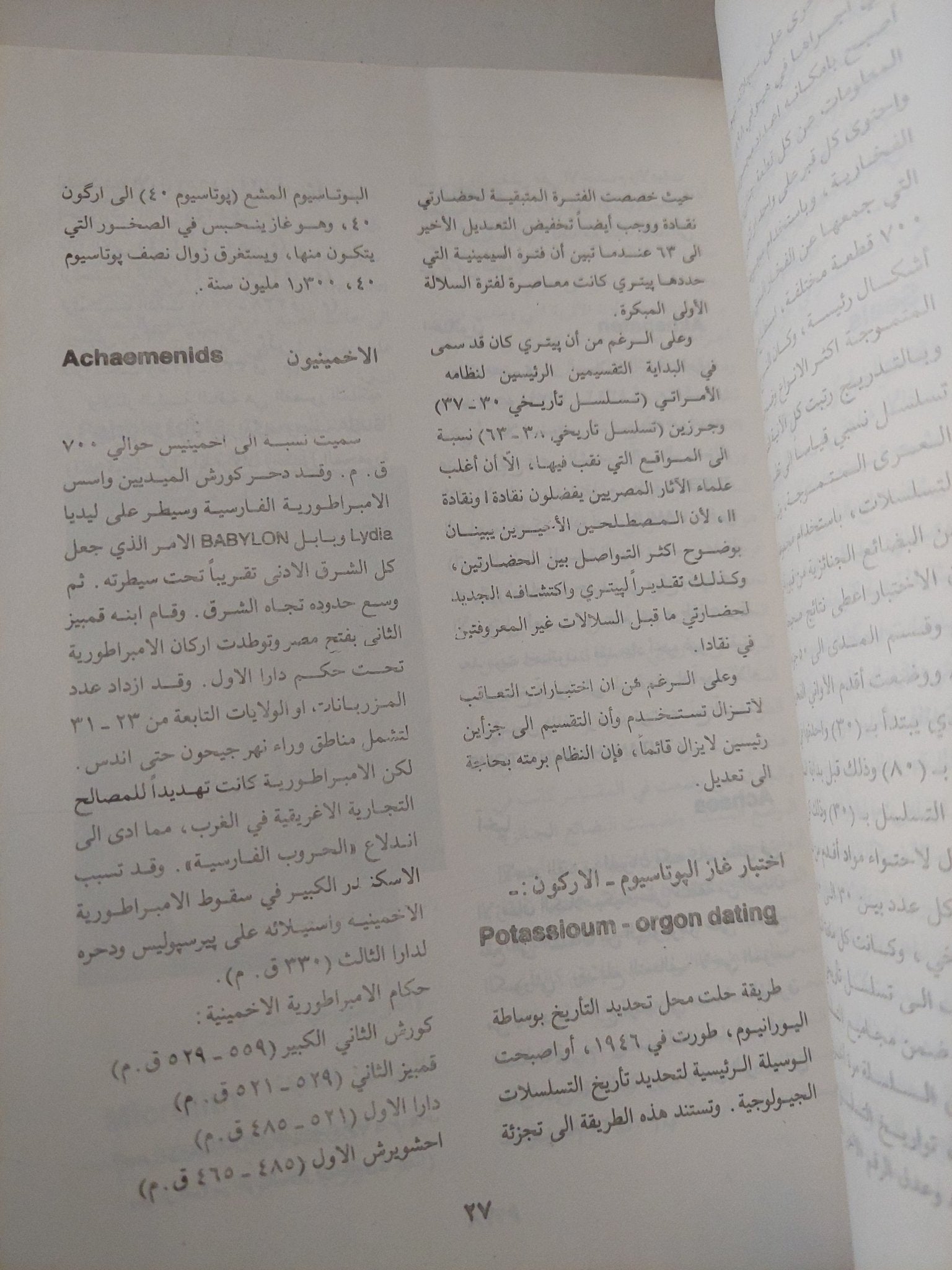 موسوعة علم الاثار الجزء الأول / كلين دانيال - متجر كتب مصرمتجر كتب مصر