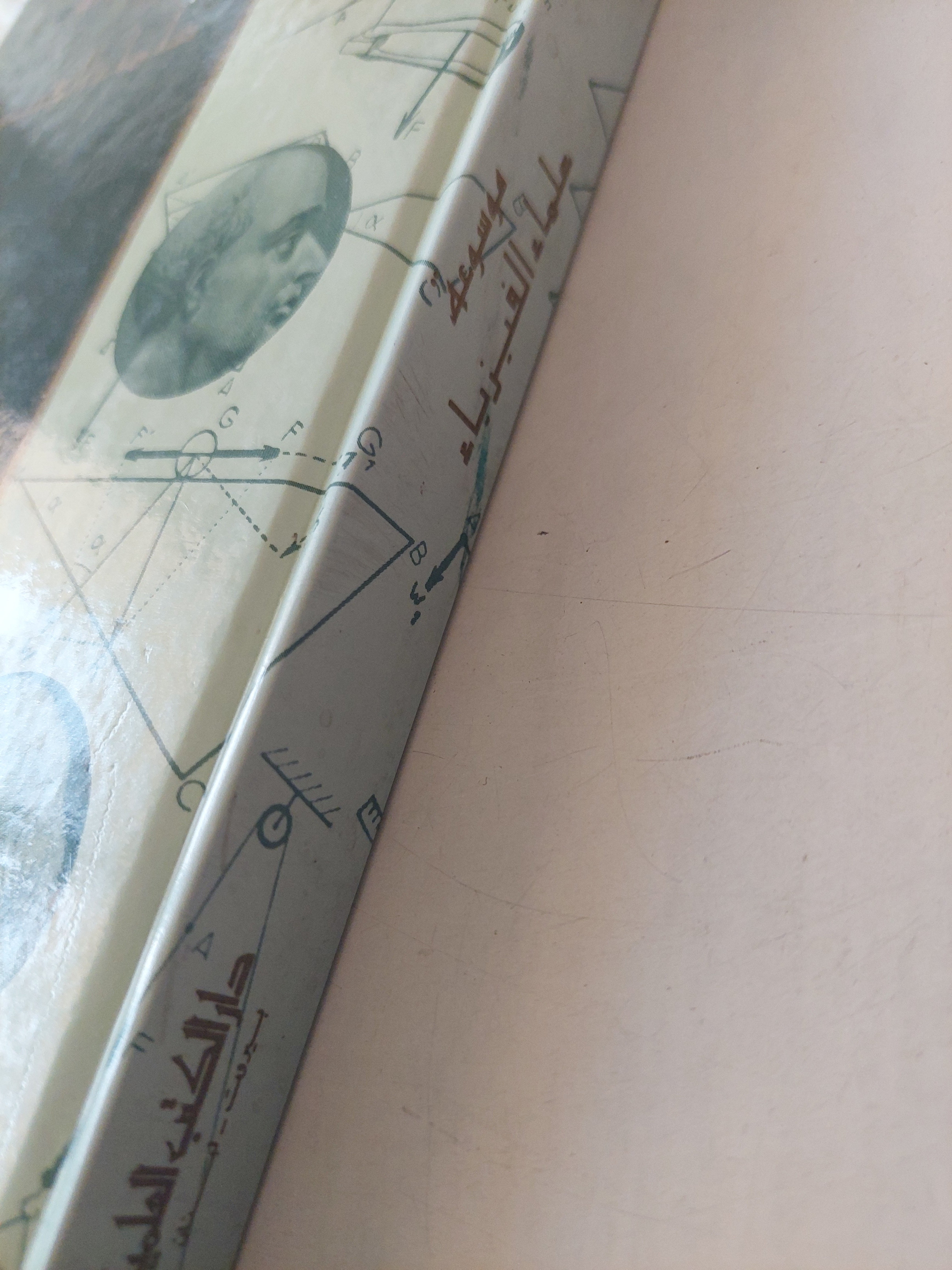 موسوعة علماء الفيزياء / موريس شربل - هارد كفر - متجر كتب مصر - متجر كتب مصر