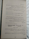 موسوعة علماء الفيزياء / موريس شربل - هارد كفر - متجر كتب مصر - متجر كتب مصر