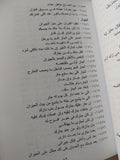 موسوعة الامثال الشعبية / جمال طاهر وداليا جمال طاهر - متجر كتب مصر - متجر كتب مصر