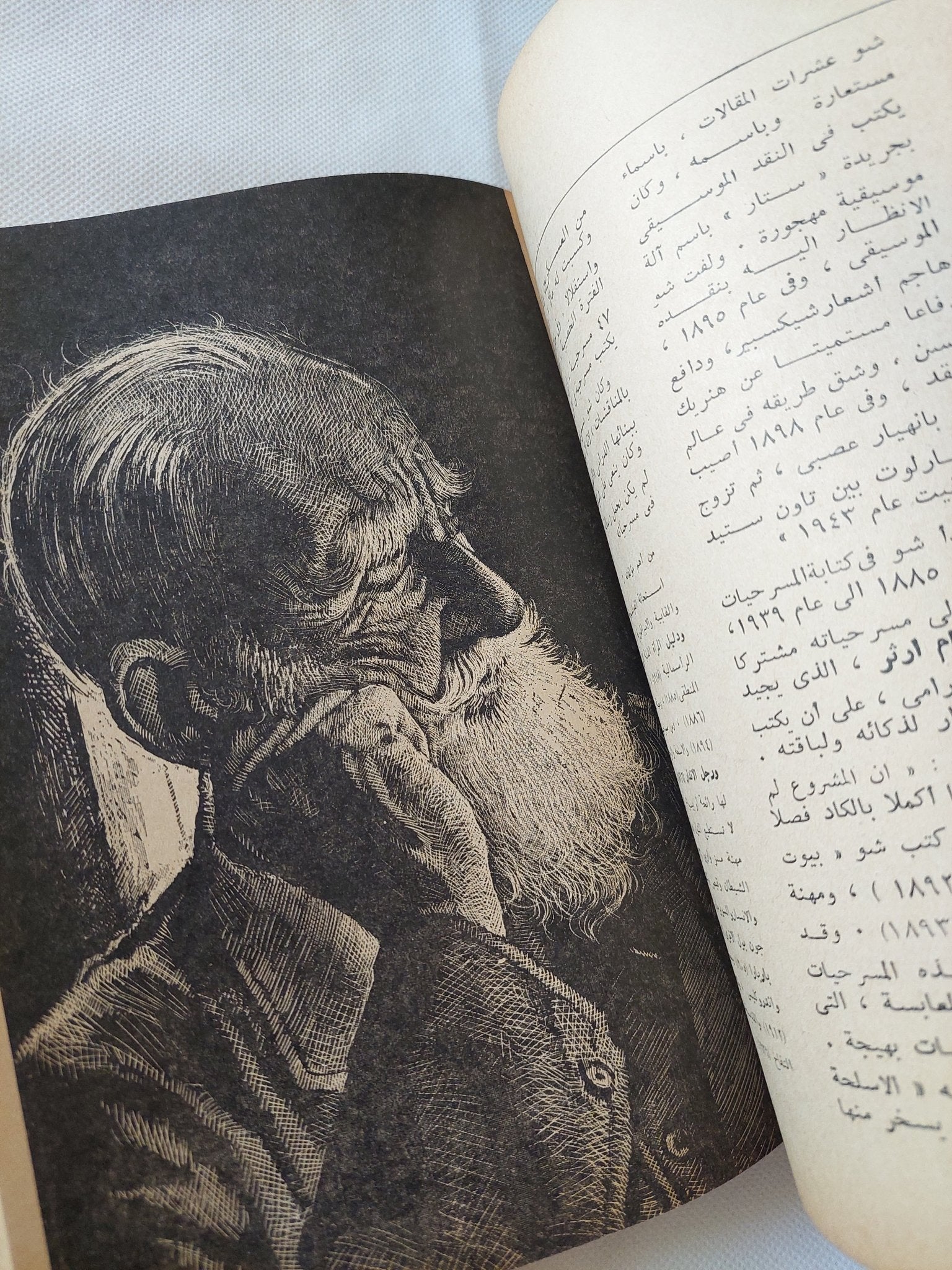 موسوعة الإشتراكية - هارد كفر - متجر كتب مصر - المكتبة الفلسفية