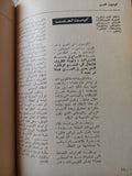 موسوعة الإشتراكية - هارد كفر - متجر كتب مصر - المكتبة الفلسفية