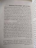 موسوعة الفراعنة / باسكال فيرنوس وان يوهوت - ملحق بالصور - متجر كتب مصر - متجر كتب مصر