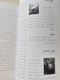 موسوعة المخرجين فى العالم العربى / محمود قاسم - متجر كتب مصر - متجر كتب مصر