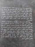 موسوعة النظرية الأدبية المعاصرة / إيرينا مكاريك - متجر كتب مصر - متجر كتب مصر