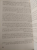 موسوعة أساطير العرب عن الجاهلية ودلالاتها ج2 / محمد عينة - متجر كتب مصر - المكتبة الفلسفية