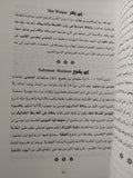 موسوعة فلاسفة ومتصوفة اليهودية / عبد المنعم الحفنى - متجر كتب مصر - متجر كتب مصر