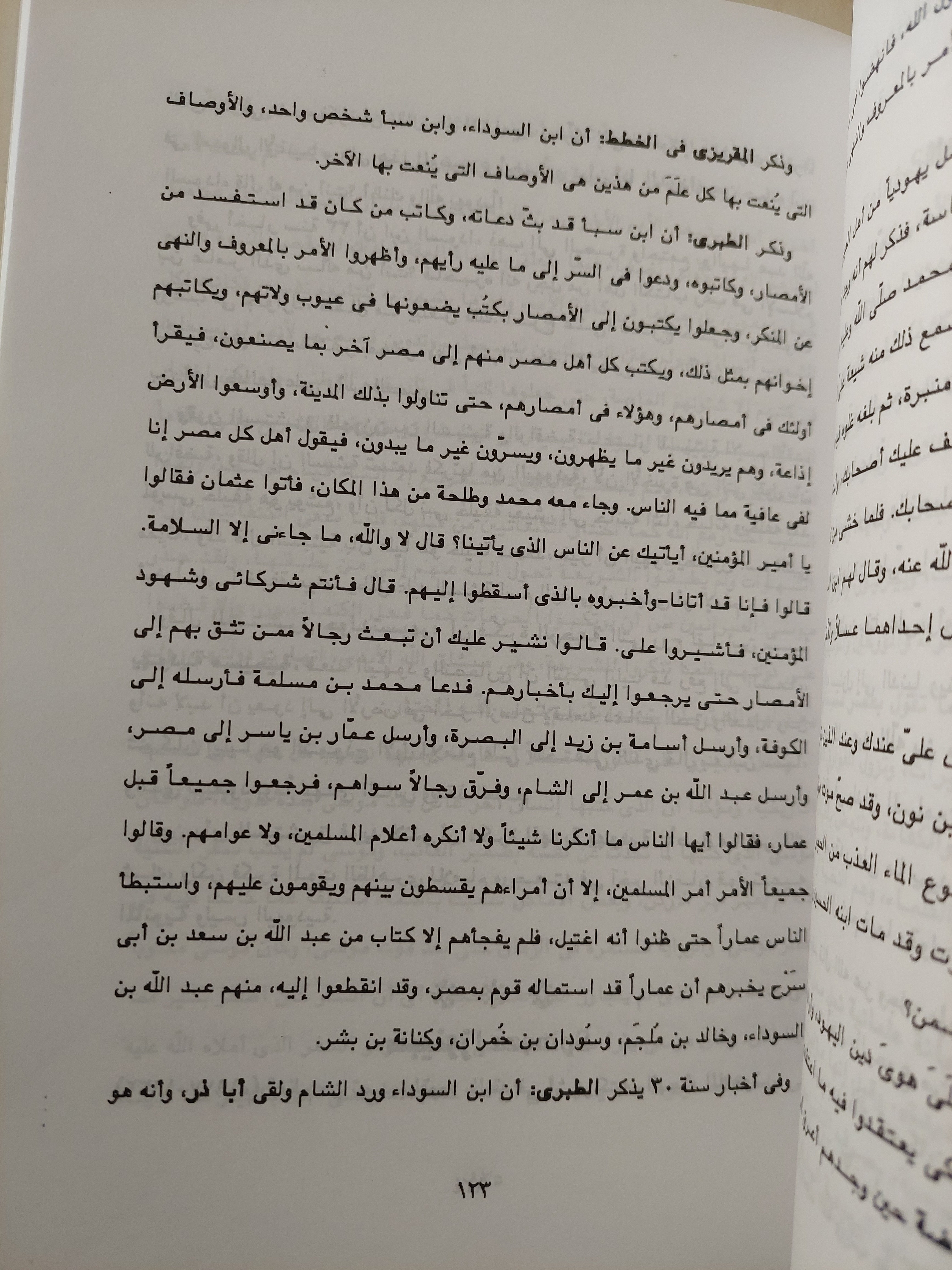 موسوعة فلاسفة ومتصوفة اليهودية / عبد المنعم الحفنى - متجر كتب مصر - متجر كتب مصر