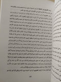 موسوعة فلاسفة ومتصوفة اليهودية / عبد المنعم الحفنى - متجر كتب مصر - متجر كتب مصر