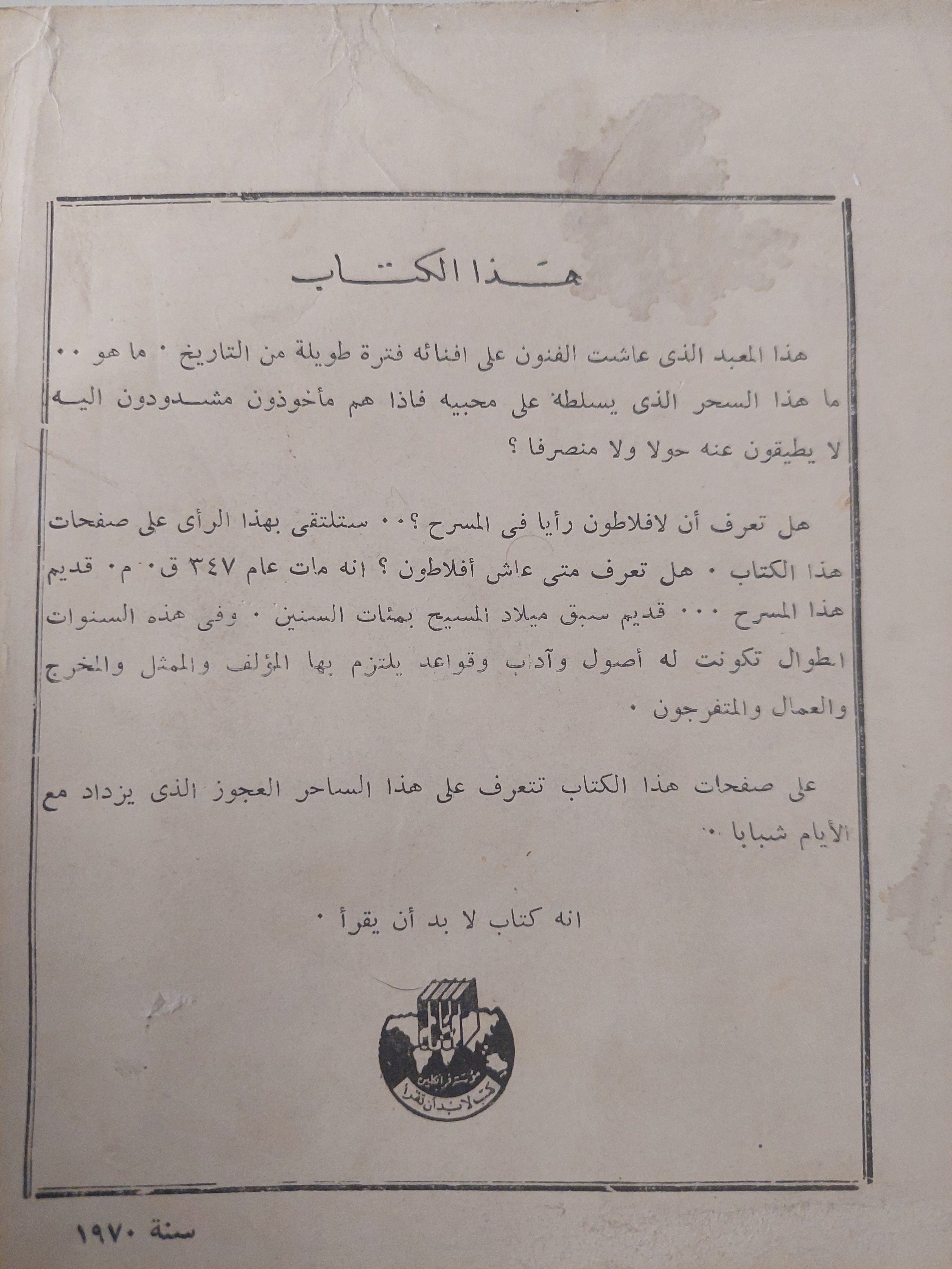 موسوعة فن المسرح / أوديت أصلان - جزئين - متجر كتب مصر - متجر كتب مصر