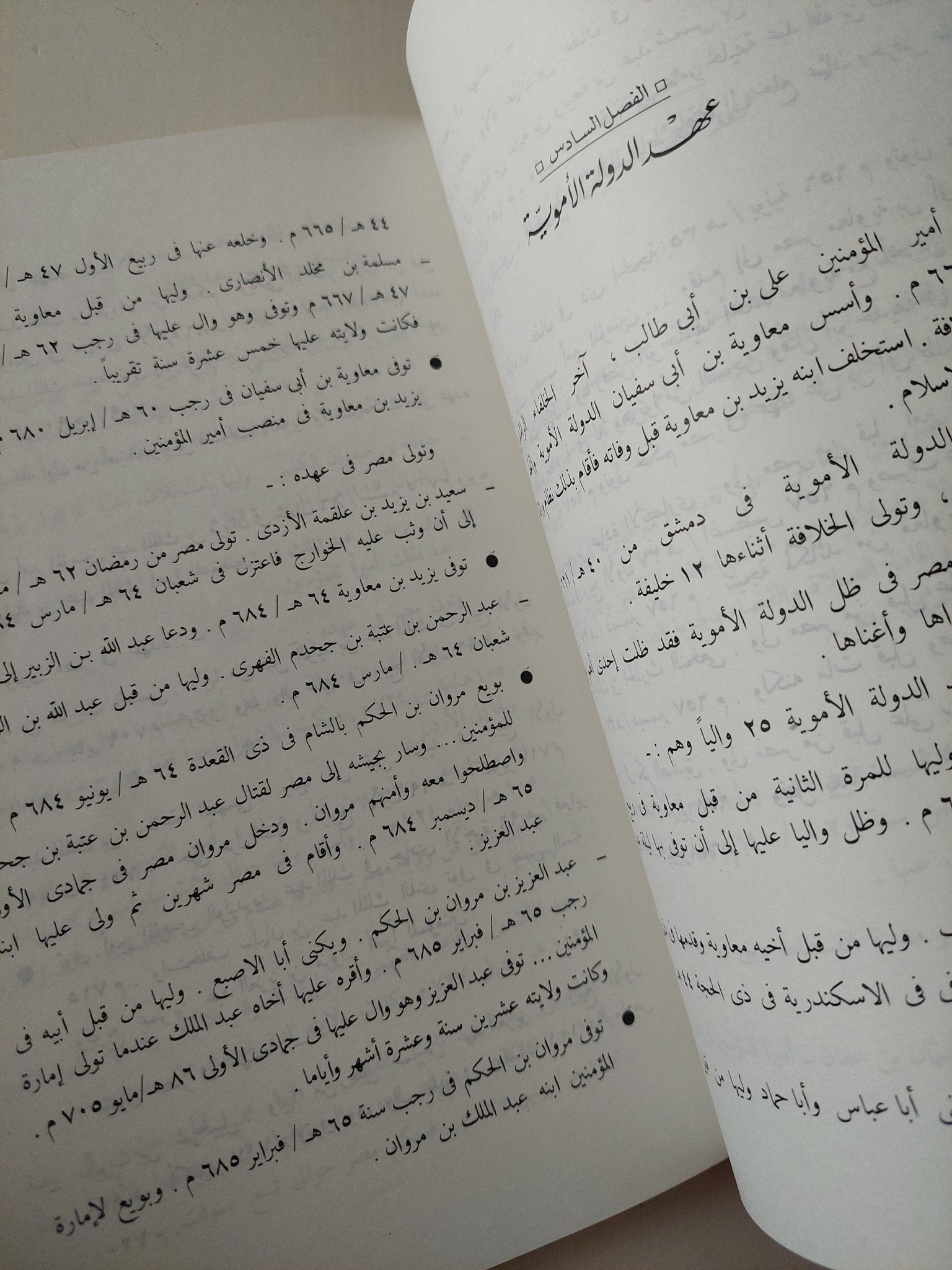 موسوعة حكام مصر من الفراعنة الى اليوم / ناصر الأنصارى - ملحق بالصور - متجر كتب مصر - متجر كتب مصر
