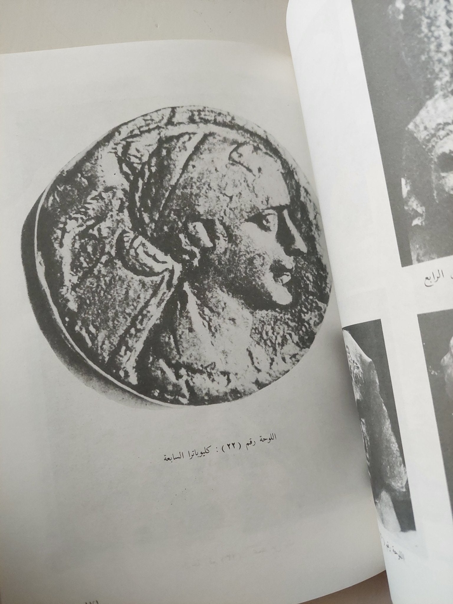 موسوعة حكام مصر من الفراعنة الى اليوم / ناصر الأنصارى - ملحق بالصور - متجر كتب مصر - متجر كتب مصر