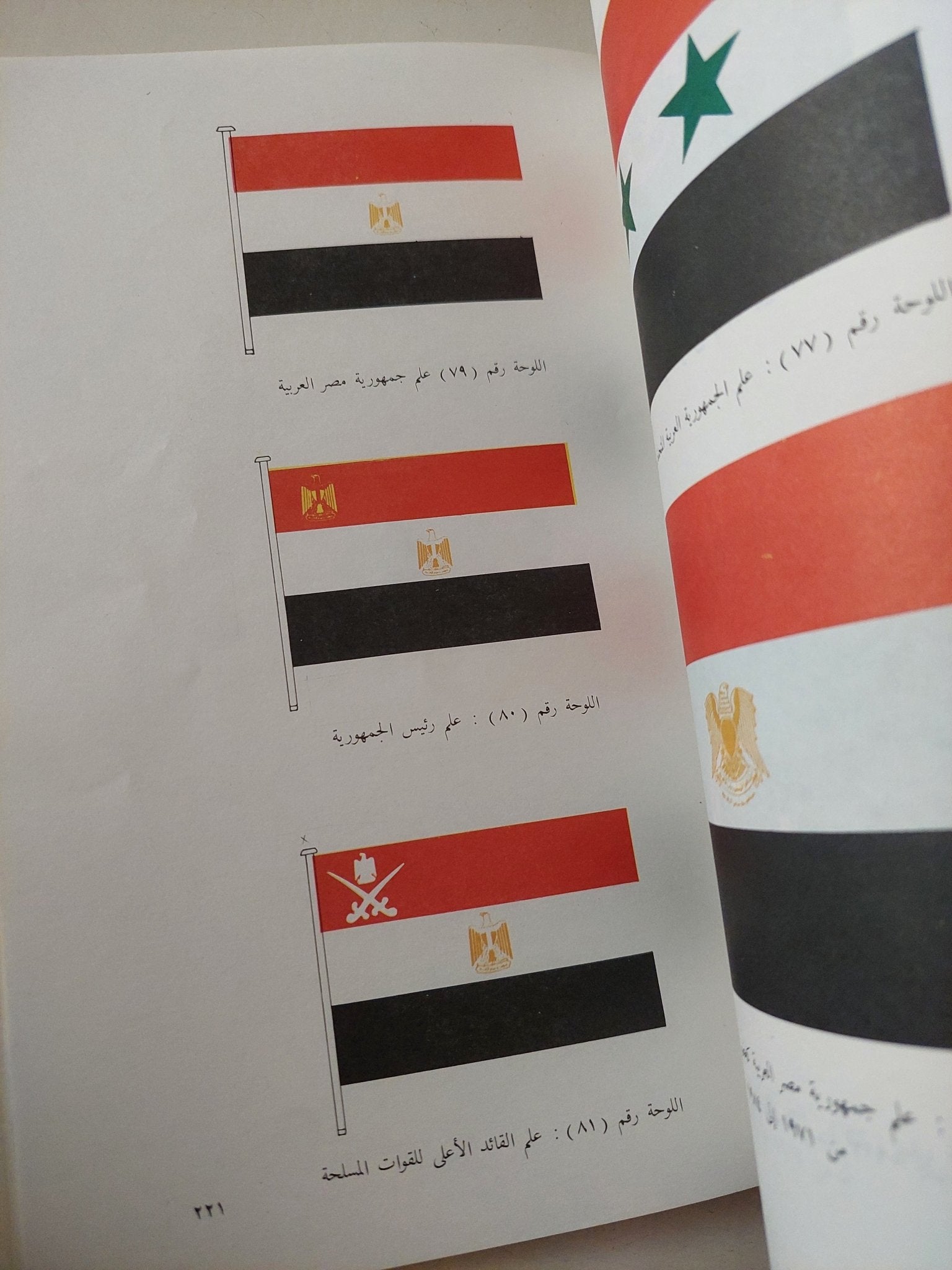 موسوعة حكام مصر من الفراعنة الى اليوم / ناصر الأنصارى - ملحق بالصور - متجر كتب مصر - متجر كتب مصر