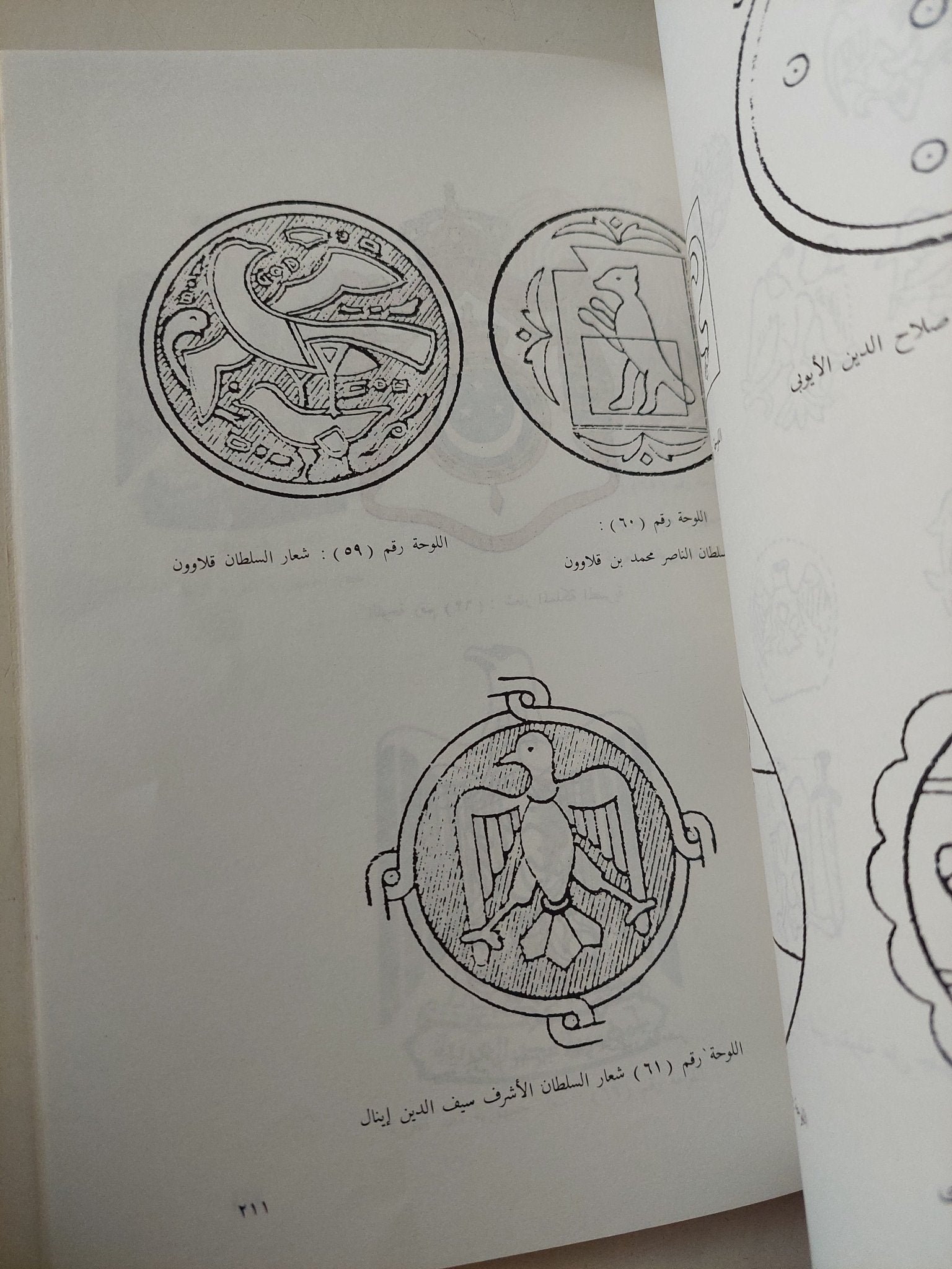 موسوعة حكام مصر من الفراعنة الى اليوم / ناصر الأنصارى - ملحق بالصور - متجر كتب مصر - متجر كتب مصر