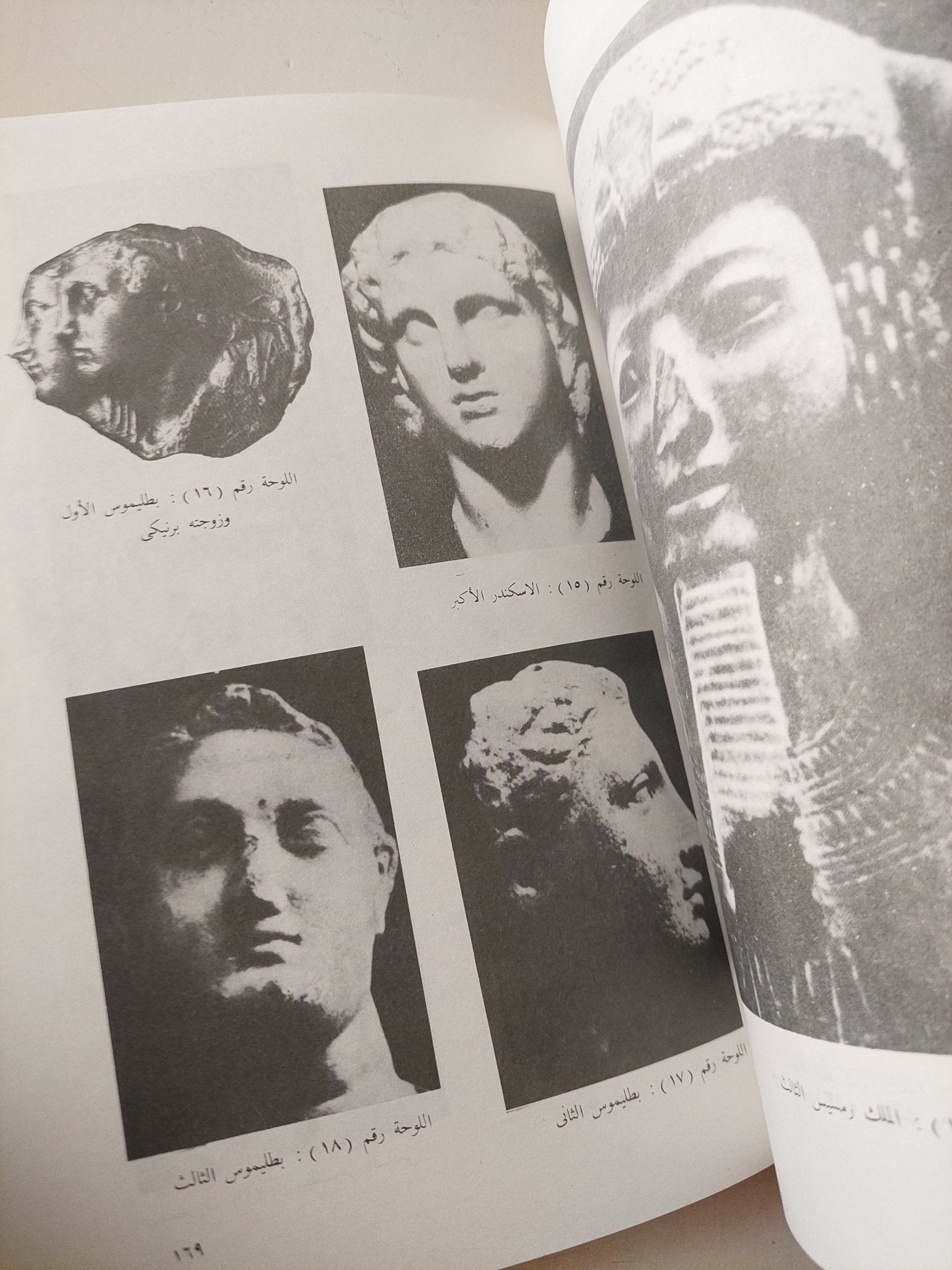 موسوعة حكام مصر من الفراعنة الى اليوم / ناصر الأنصارى - ملحق بالصور - متجر كتب مصر - متجر كتب مصر