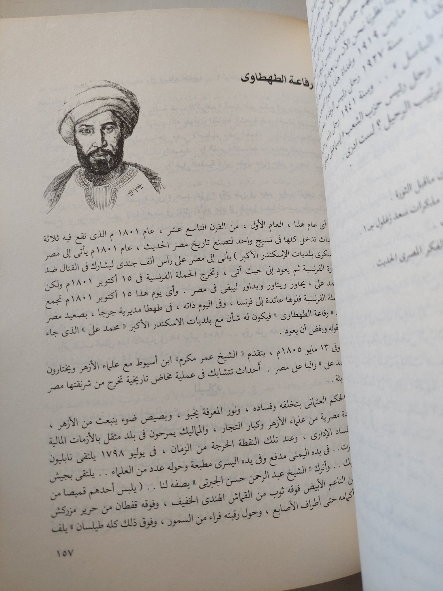 موسوعة هذا الرجل من مصر / لمعى المطيعى - متجر كتب مصر - متجر كتب مصر