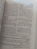 موسوعة لالاند الفلسفية / ٣ اجزاء هارد كفر الطبعة الأولي - متجر كتب مصر - متجر كتب مصر