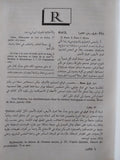 موسوعة لالاند الفلسفية / ٣ اجزاء هارد كفر الطبعة الأولي - متجر كتب مصر - متجر كتب مصر