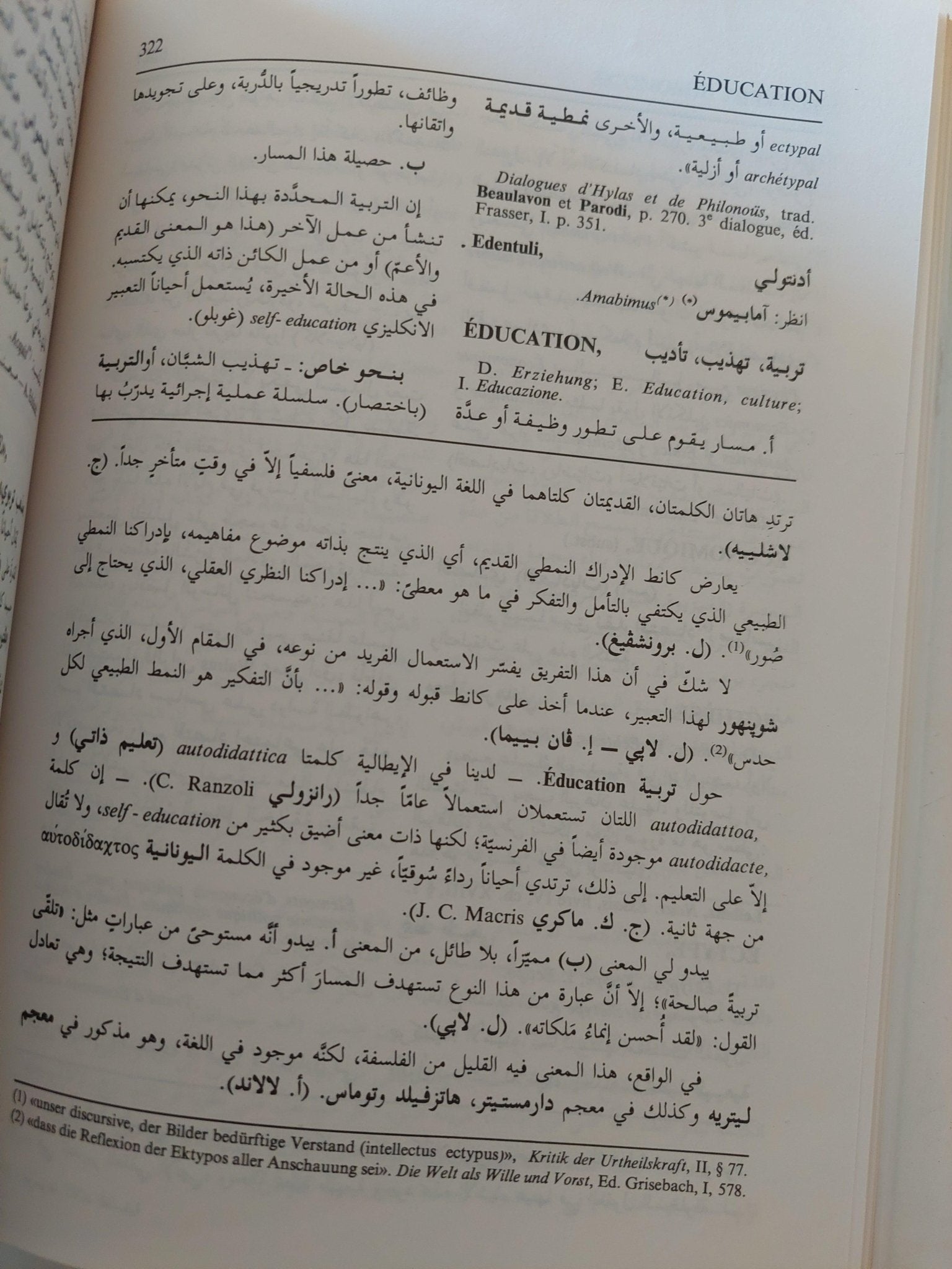 موسوعة لالاند الفلسفية / ٣ اجزاء هارد كفر الطبعة الأولي - متجر كتب مصر - متجر كتب مصر