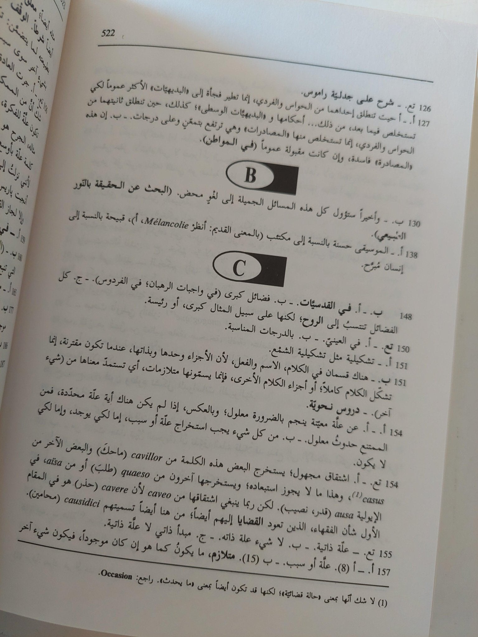 موسوعة لالاند الفلسفية / ٣ اجزاء هارد كفر الطبعة الأولي - متجر كتب مصر - متجر كتب مصر