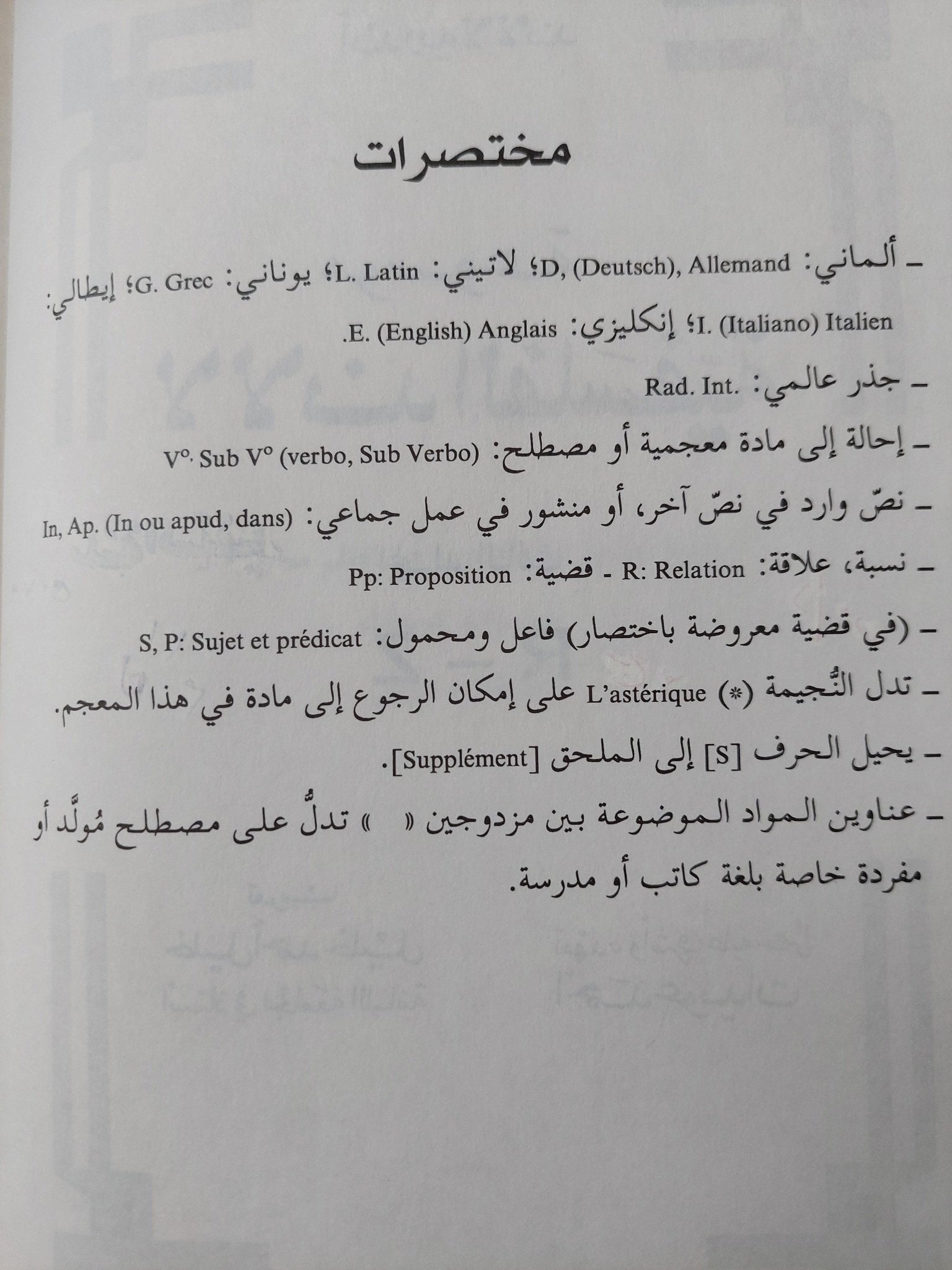 موسوعة لالاند الفلسفية / ٣ اجزاء هارد كفر الطبعة الأولي - متجر كتب مصر - متجر كتب مصر