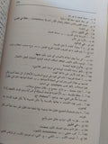 موسوعة لالاند الفلسفية / ٣ اجزاء هارد كفر الطبعة الأولي - متجر كتب مصر - متجر كتب مصر