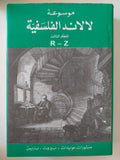 موسوعة لالاند الفلسفية / ٣ اجزاء هارد كفر الطبعة الأولي - متجر كتب مصر - متجر كتب مصر
