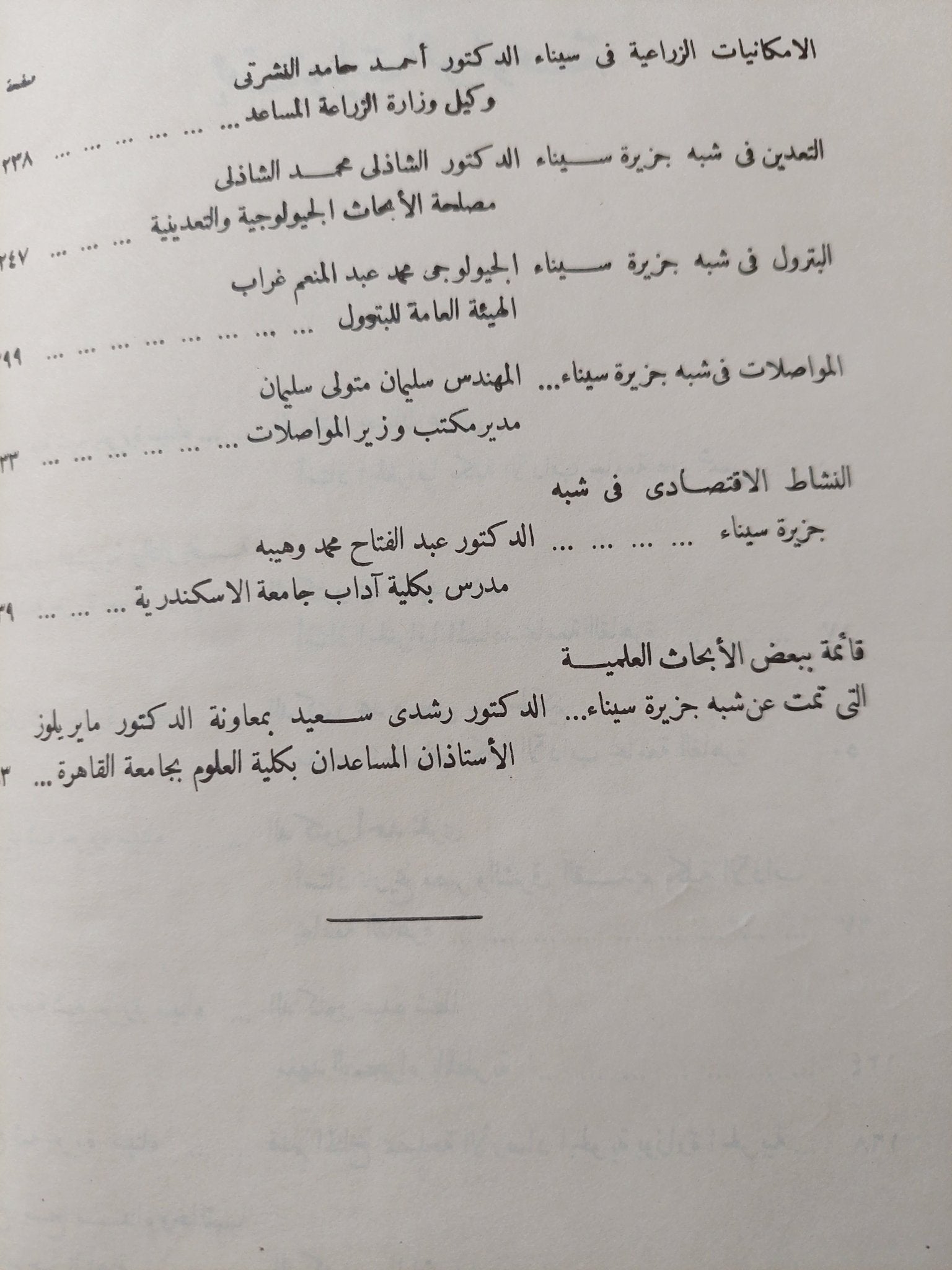 موسوعة سيناء - قطع كبير / هارد كفر - متجر كتب مصر - متجر كتب مصر