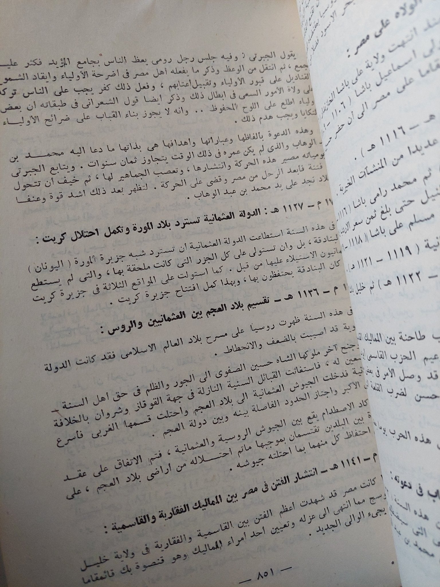 موسوعة تاريخ مصر / أحمد حسين - ٤ أجزاء ينقصها الجزء الخامس - متجر كتب مصر - متجر كتب مصر