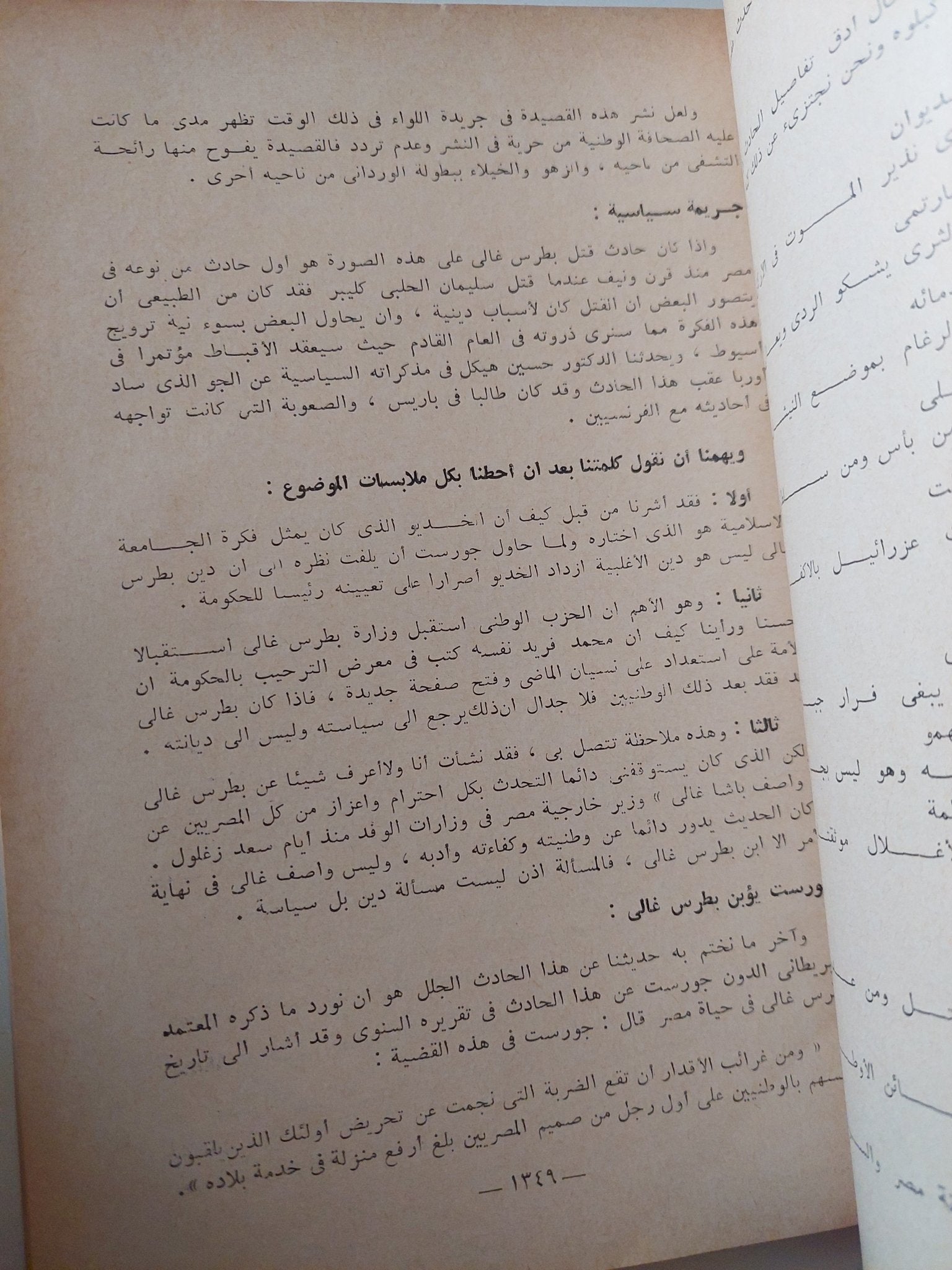 موسوعة تاريخ مصر / أحمد حسين - ٤ أجزاء ينقصها الجزء الخامس - متجر كتب مصر - متجر كتب مصر