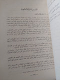 موسوعة تاريخ مصر / أحمد حسين - ٤ أجزاء ينقصها الجزء الخامس - متجر كتب مصر - متجر كتب مصر