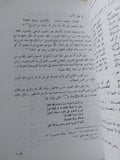 موسيقى الشعر بين الإتباع والإبتداع / شعبان صلاح - متجر كتب مصر - المكتبة الفلسفية