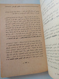 موت رئيس / وليم مانشستر - متجر كتب مصر - متجر كتب مصر