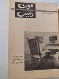 موت رئيس / وليم مانشستر - متجر كتب مصر - متجر كتب مصر
