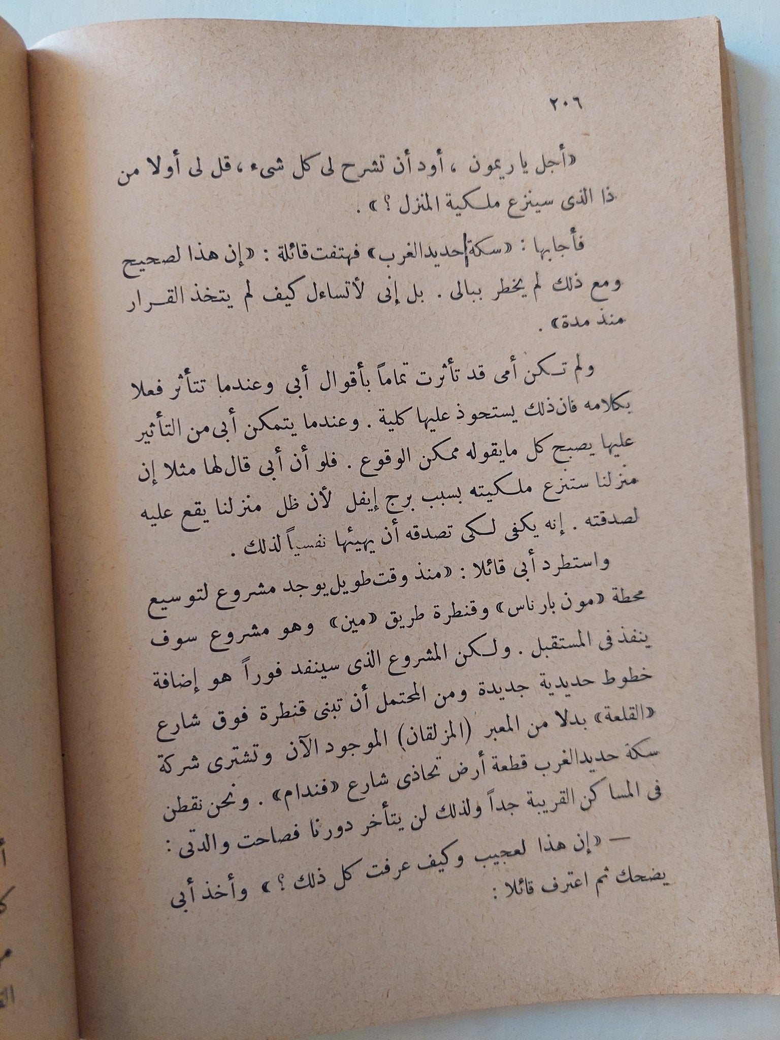 موثق عقود الهافر / جورج دوهاميل - متجر كتب مصرمتجر كتب مصر